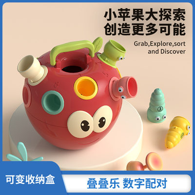 跨境儿童早教玩具 婴儿颜色认知数字配对收纳盒叠叠杯苹果对对乐