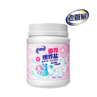 老管家香氛爆炸盐1000g