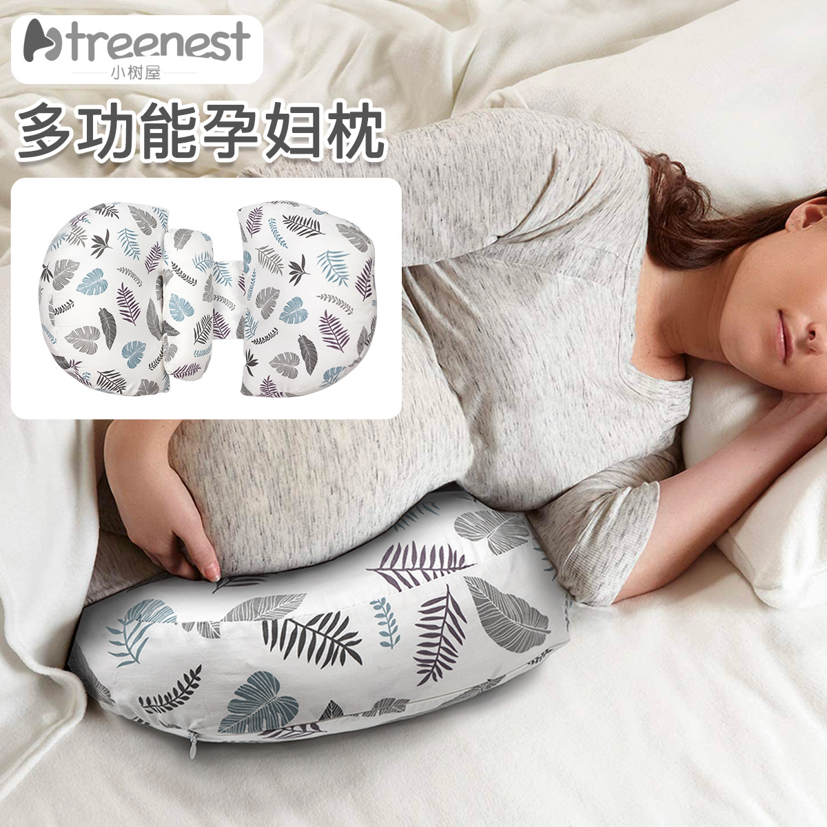 孕妇护腰侧睡枕孕期托腹夏季侧卧枕靠枕春季婴儿卡通枕头哺乳抱枕