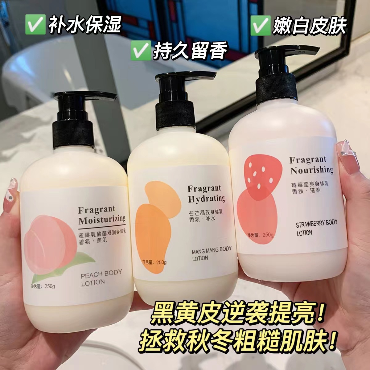 劳丽诗水果身体乳丝滑持久留香保湿补水嫩滑滋润水蜜桃草莓芒果