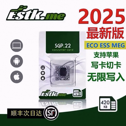 estk国行手机用esim上网短信