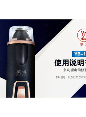 新款英博电动修脚器使用说明书磨头功能介绍产品参数磨脚器刮脚皮
