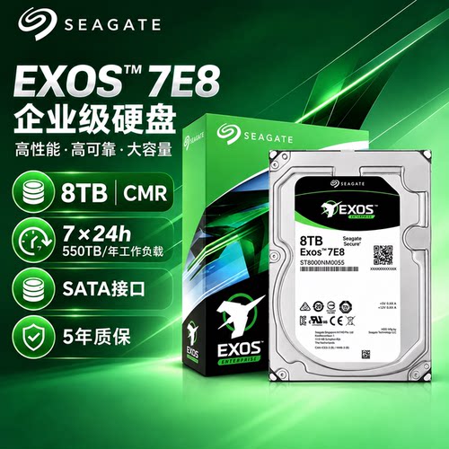 希捷银河8TB企业级SATA硬盘