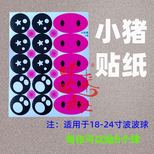 飞天小猪表情贴纸飞天气球猪头气球贴纸表情