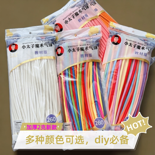 2g新品加厚街卖百变造型长条气球