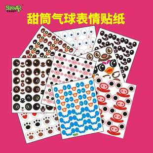街卖气球小动物眼睛不干胶贴纸可爱表情贴便利贴纸卡通表情贴纸