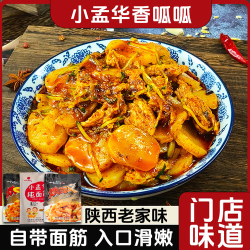 小孟华呱呱300g带面筋调料