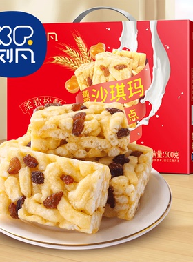 年货礼盒刻凡葡萄干沙琪玛中式传统糕点萨其马独立包装零食送长辈