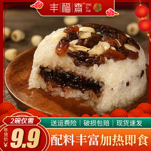 八宝饭血糯乌木腊肉速食半成品年夜饭年货特产早餐食品即食甜米饭
