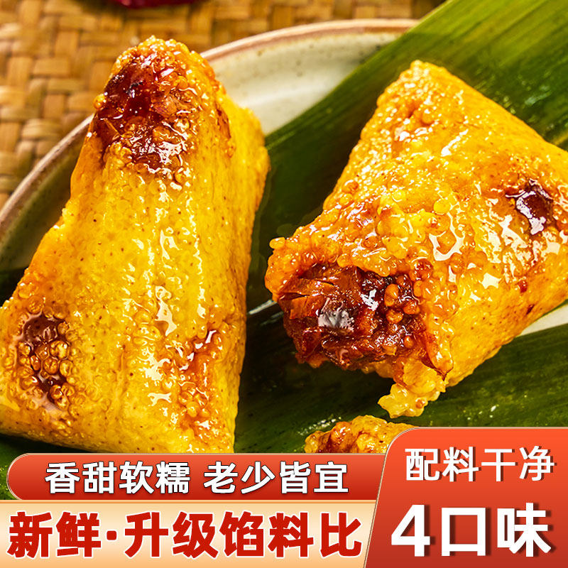 大黄米粽子端午礼盒五谷豆沙蜜枣甜粽新鲜手工杂粮真空装粗粮代餐