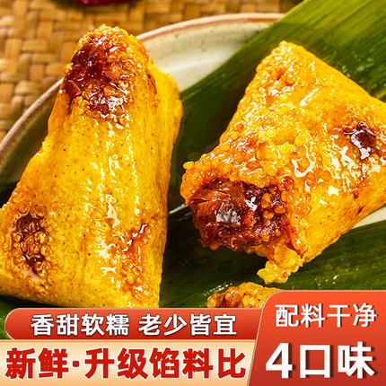 大黄米粽子端午礼盒五谷豆沙蜜枣甜粽新鲜手工杂粮真空装粗粮代餐