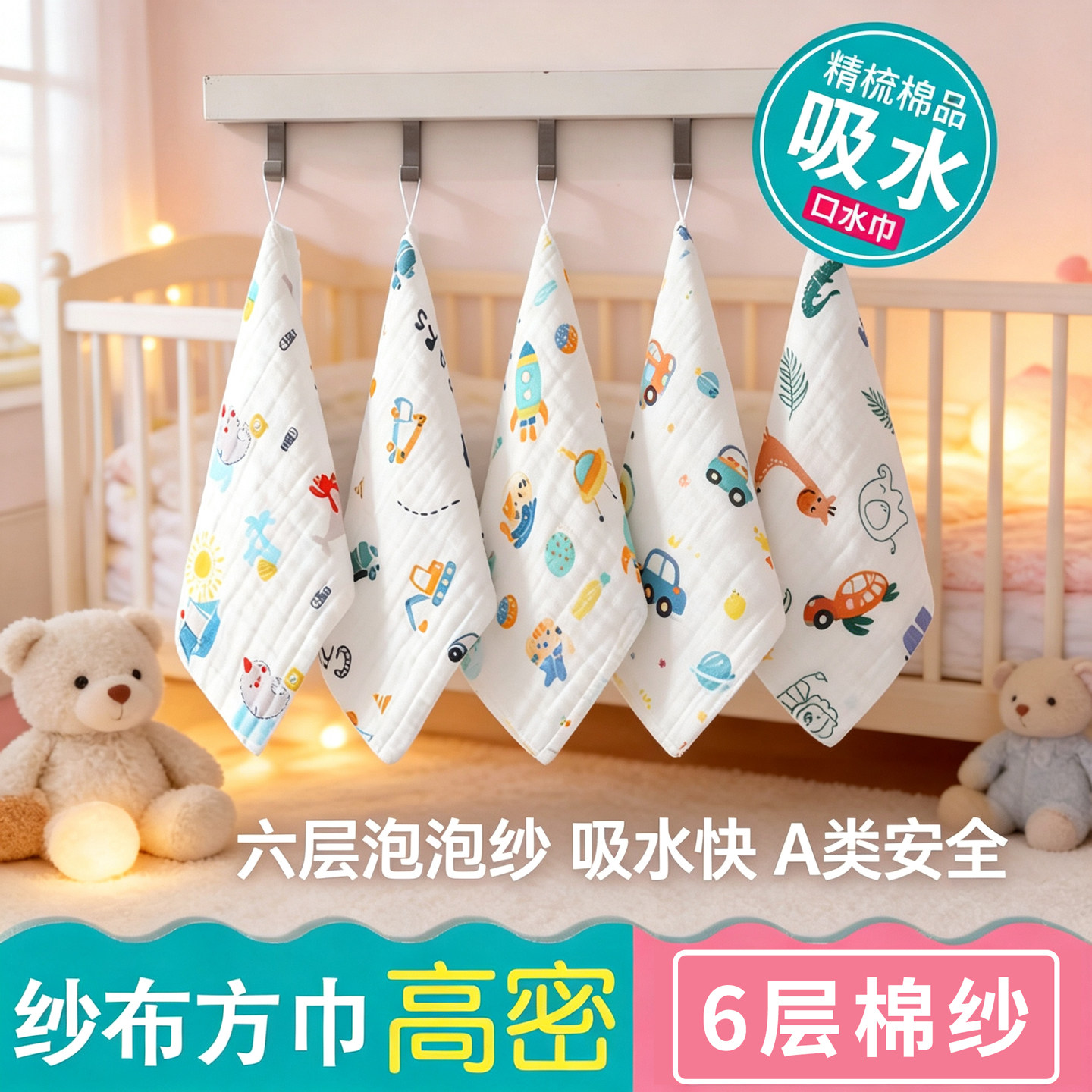 泡泡纱方巾六层棉纱儿童毛巾婴儿幼儿园四季童巾卡通纯棉方巾童巾