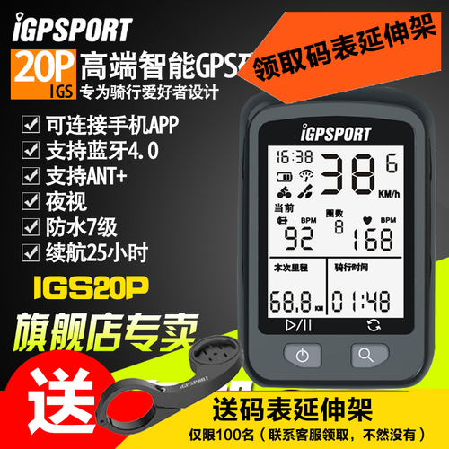 Compteur de vélo IGPSPORT - Ref 2418140 Image 1