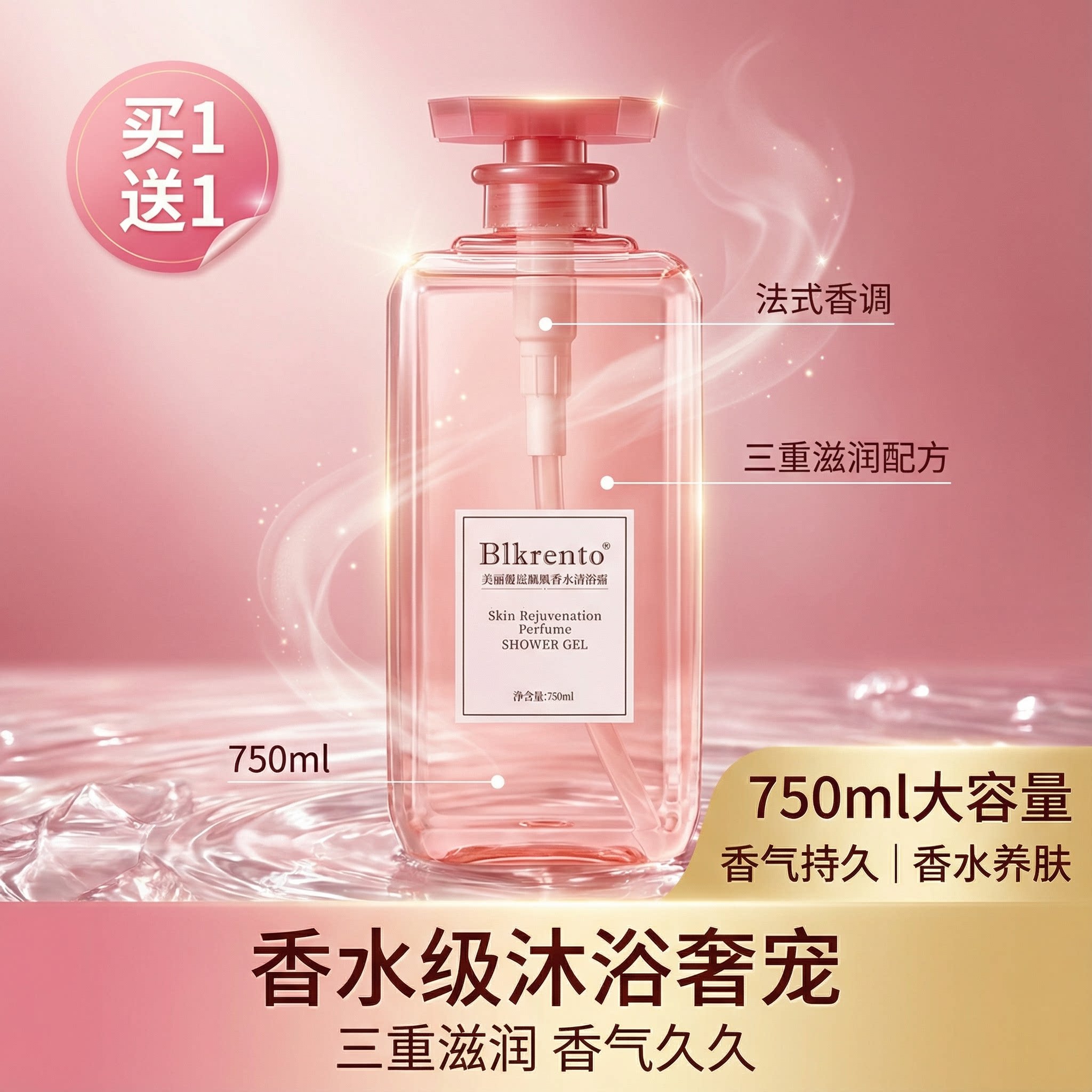 美丽邂逅沐浴露持久香氛润肤保湿滋润沐浴露温和洗发水网红750ml