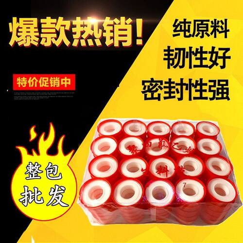 生料带家庭工程通用密封胶带防水耐高温水龙头管道加厚加宽100卷