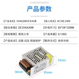 Переключатель, светодиодный блок питания, 5v, 5v, 20W