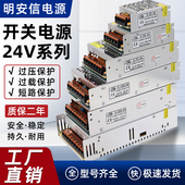 220交流转24V直流开关电源1安2A4A5A10A15A适配器DC24伏LED变压器