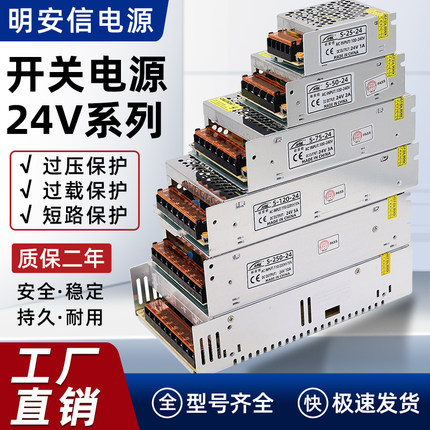 220交流转24V直流开关电源1安2A4A5A10A15A适配器DC24伏LED变压器