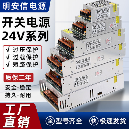 24V开关电源直流变压器