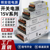 220伏转15V开关电源3A5A10A20A30A直流变压器监控适配器正负电压