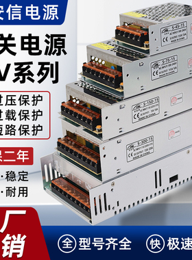 220伏转15V开关电源3A5A10A20A30A直流变压器监控适配器正负电压