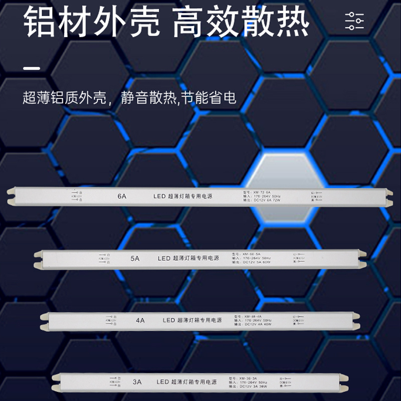 led超薄灯箱内置电源12v24v18W24W36W48W60W72W线性灯长条变压器 五金/工具 开关电源 原图主图