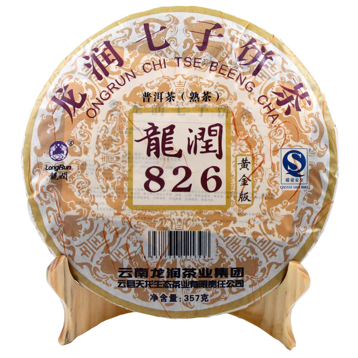 龙润茶普洱茶2007年黄金版826熟茶老茶357g