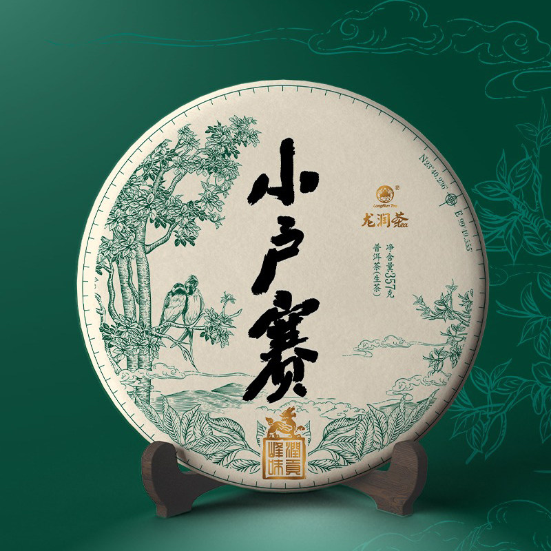 [价格可以谈]龙润茶普洱茶2023年小户赛礼盒生茶头春古树纯料