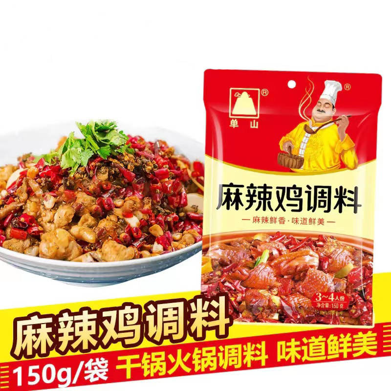 云南单山底料麻辣鸡黄焖鸡辣子鸡调料150g四川麻辣香干锅酱料