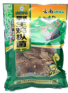 野生鸡枞菌大理中洱120克山珍