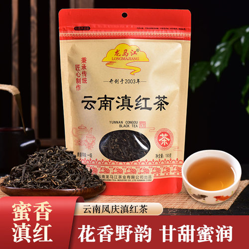云南滇红茶150克凤庆滇红