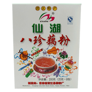 云南特产 澄江藕粉 仙湖 八珍藕粉 200克