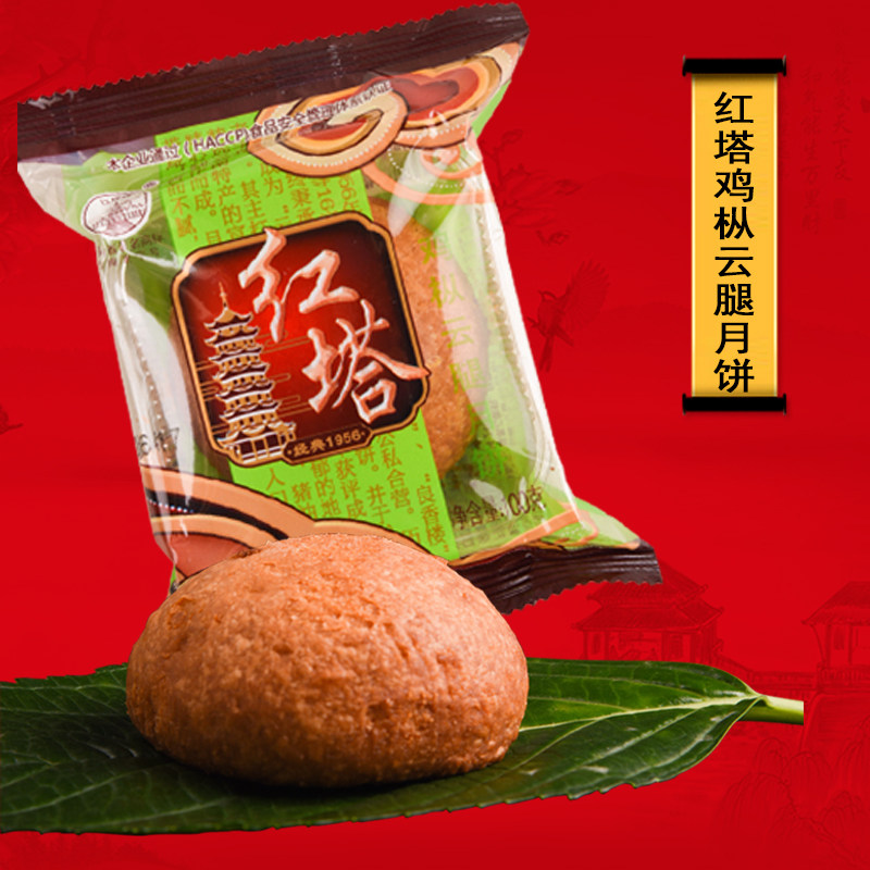 云南特产滇式云腿月饼红塔鸡枞云腿月饼100克X10枚装中秋月饼
