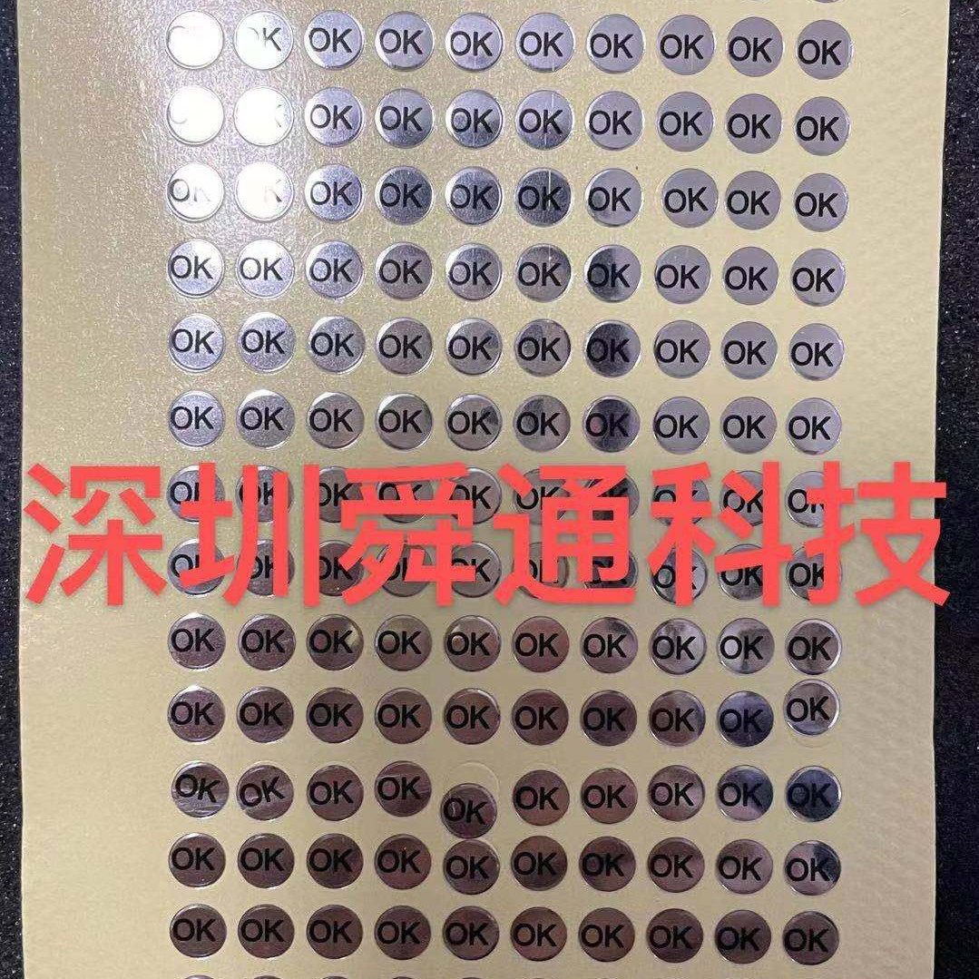 迪兰讯景微星技嘉显卡弹簧螺丝易碎贴通用螺丝防私拆易碎贴纸易,办公设备/耗材/相关服务,纸类标签,淘宝优惠券,粉丝福利购,淘宝优惠卷