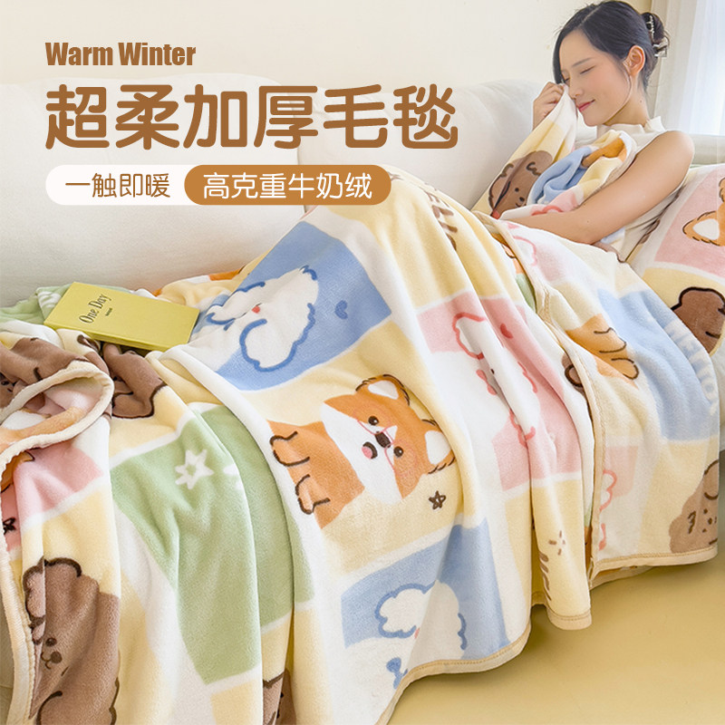 午睡毯学生沙发毯盖毯办公室单人午休空调被毛毯夏季珊瑚绒小毯子