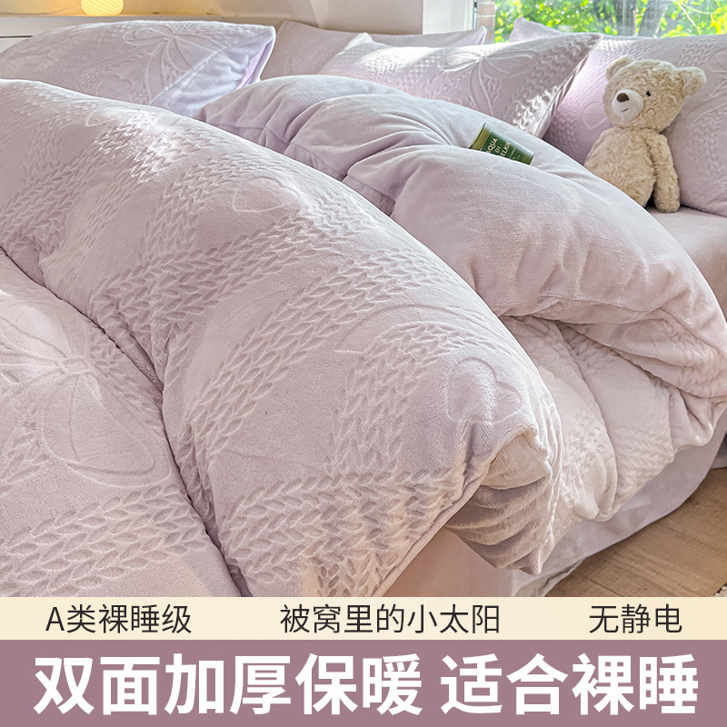 冬季雕花牛奶绒被套单件2026新款加厚珊瑚绒单人被罩150x200x230