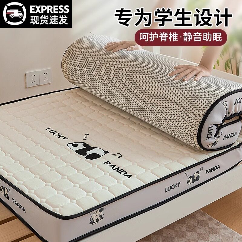 乳胶床垫软垫家用宿舍学生单人可折叠海绵垫褥子租房专用地铺睡垫