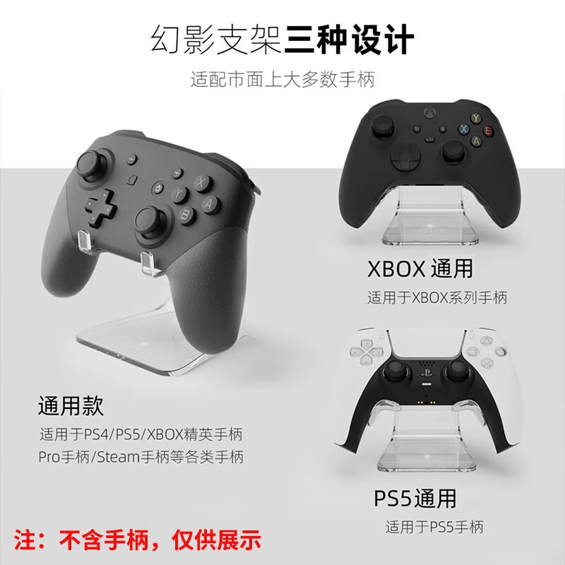 任天堂手柄支架Xbox手柄支架