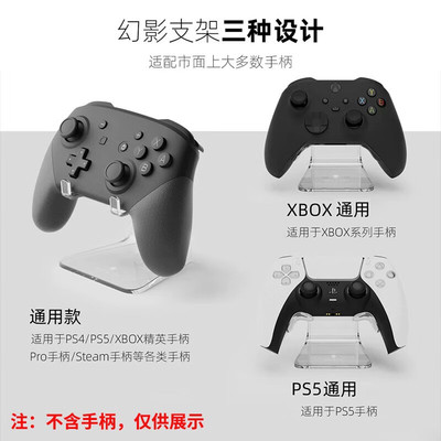 Skull & Co. PS5/PS4/XBOX/Pro手柄支架 桌面展示收纳架