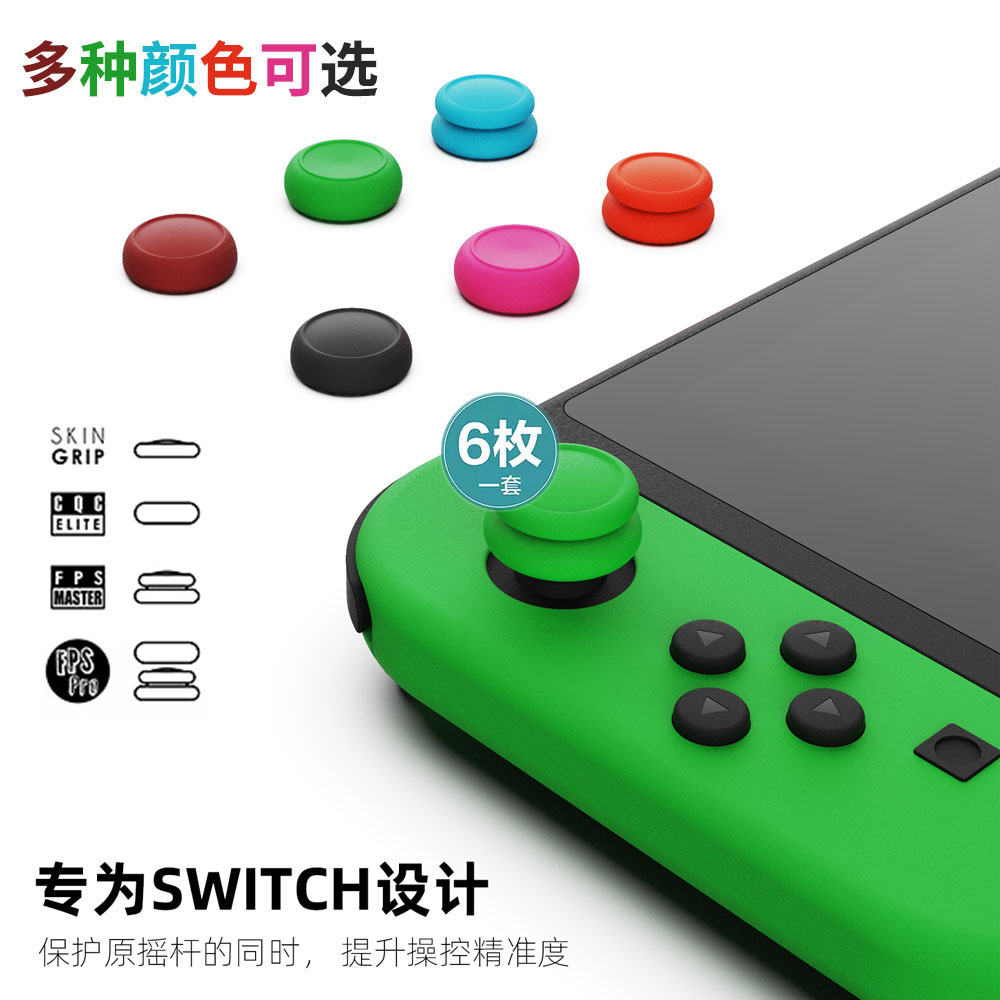 Skull & Co. 任天堂Switch/OLED/Lite JoyCon手柄摇杆帽奥丁2游戏 电玩/配件/游戏/攻略 摇杆 原图主图