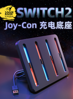 Skull & Co. Switch2 JoyCon手柄充电底座 骷髅雾鸦savage raven