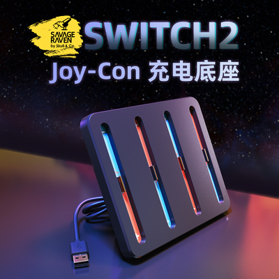 Skull & Co. Switch2 JoyCon手柄充电底座 骷髅雾鸦savage raven