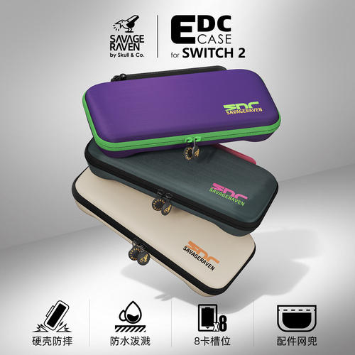任天堂Switch2通勤便携收纳包 骷髅头NS2掌机包兼容skullco保护套