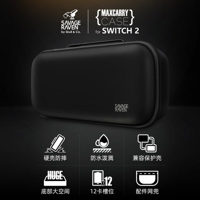 Skull & Co. 任天堂Switch2专用收纳包NS2骷髅雾鸦兼容握把保护套