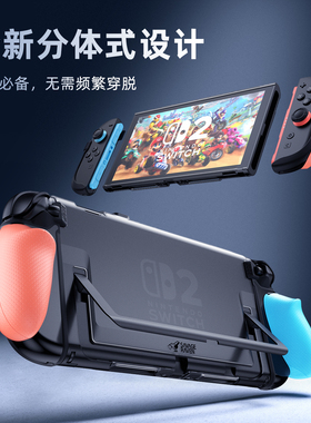 Skull&Co. 任天堂SWITCH2 FissionGrip分体式握把保护套 骷髅雾鸦