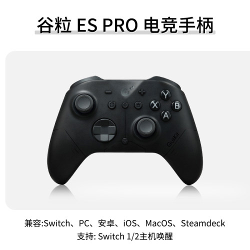 switch2多平台通用蓝牙手柄
