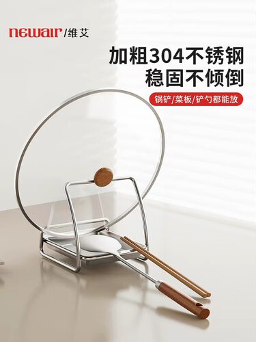 304不锈钢厨房大锅盖架台面砧板菜板放置架万能通用2026新款承重