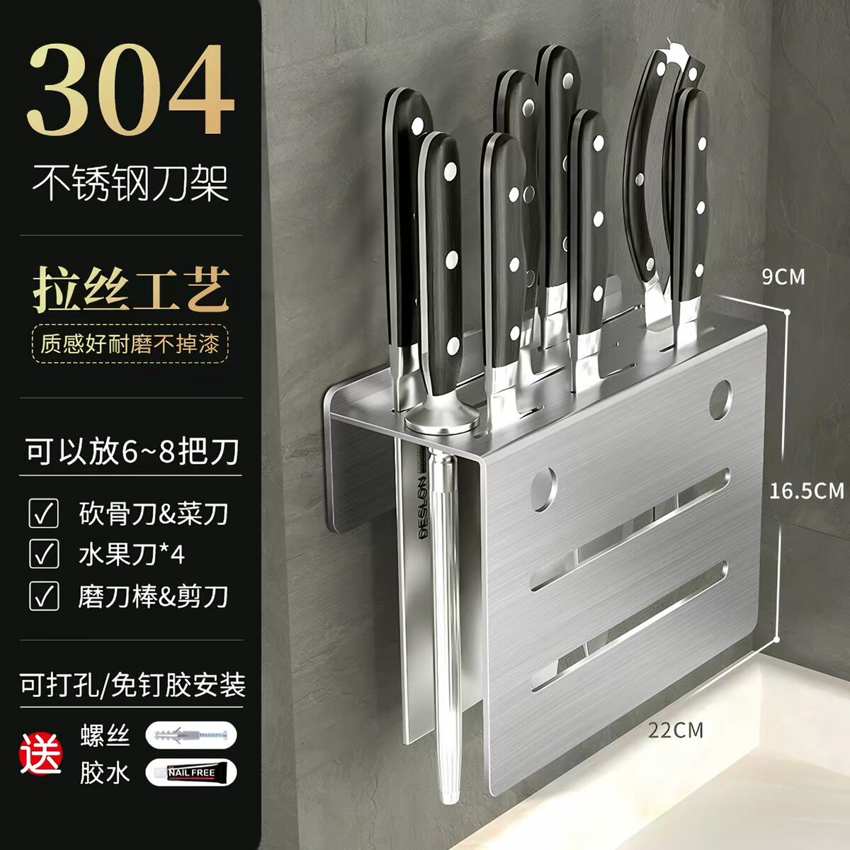 304不锈钢厨房刀架置物架壁挂式单独放菜刀具收纳架纯刀座挂墙上图片