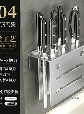 304不锈钢厨房刀架置物架壁挂式单独放菜刀具收纳架纯刀座挂墙上