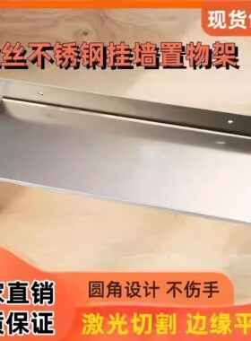 定制304不锈钢U型一字隔板墙置物架厨房浴室阳台防水壁挂搁板层架